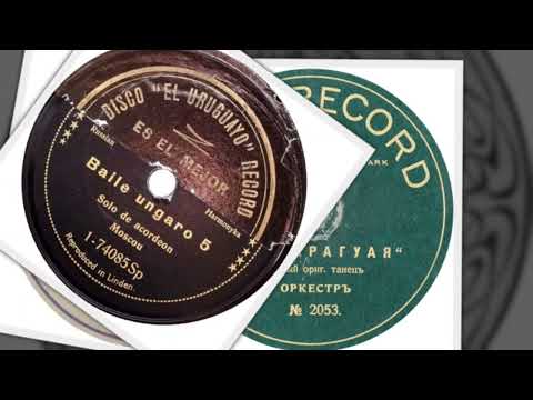 Видео: Как выглядели царские пластинки