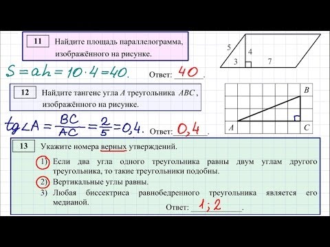 Видео: Подготовка к ОГЭ по математике #7