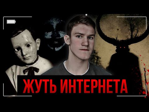 Видео: ЖУТКИЕ ИСТОРИИ С РЕДДИТ - ОНО НЕ ЧЕЛОВЕК