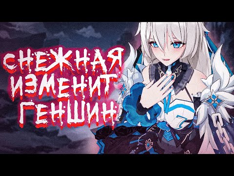 Видео: Все что мы знаем о Снежной в 2025 | Геншин Теории