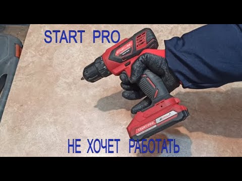 Видео: Работает с перебоями🤔 Шуруповерт START PRO SCD4-18/2