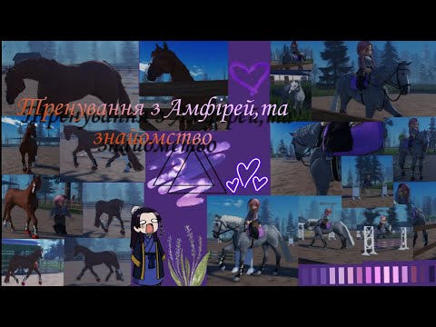 Видео: 💜Тренування з Амфірей,знайомство🧡/RProblox