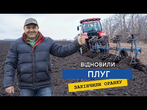 Видео: Оранка, як грядочка, відремонтованим оборотним плугом Rabe Werk 3+1 з МТЗ 15.23. Топчик за дешево!