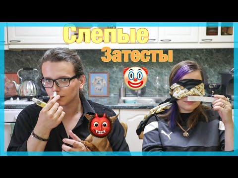 Видео: СЛЕПЫЕ ЗАТЕСТЫ С СПЛАЙНШЕЙ / ЗАПУТАЛ МАСТОДОНТИХУ