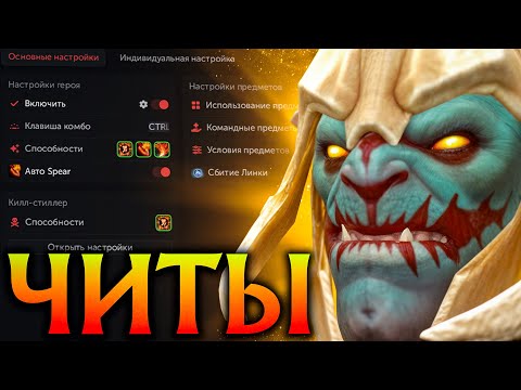 Видео: Хускар с Читами это Имба! Амбрелла Дота 2