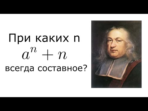 Видео: Задачка по теории чисел | Простые и составные числа | Vasily maths