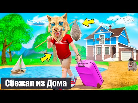 Видео: ФЛЕЙЗИН СБЕЖАЛ ИЗ ДОМА ! Я УШЁЛ ИЗ ДОМА В ГТА 5 ОНЛАЙН ! - 24 ЧАСА ЧЕЛЛЕНДЖ В GTA 5 ONLINE