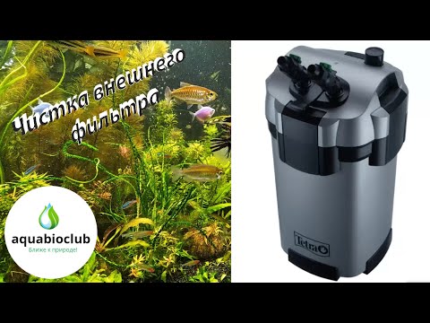 Видео: Чистка внешнего фильтра Tetra EX 1200 Plus и опыт его эксплуатации.