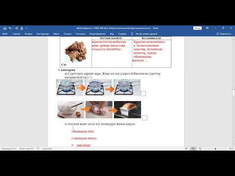 Видео: #жаратылыстану #тжб жауаптарымен  4 сынып 2 тоқсан