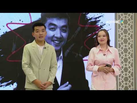 Видео: «Бестің шайы» хабары 13.11.2025ж