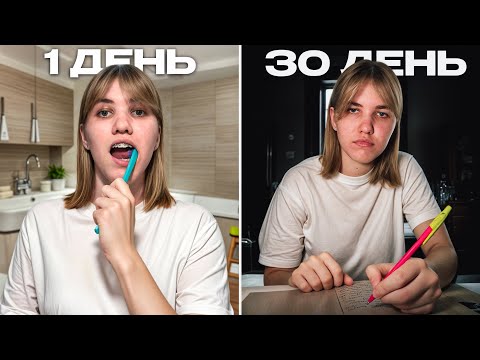 Видео: МЕСЯЦ ПОЛЬЗУЮСЬ ТОЛЬКО ЛЕВОЙ РУКОЙ | это тяжелее, чем я думала..