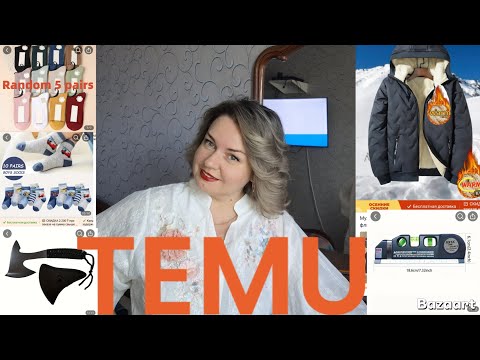 Видео: ТЕМУ. Куртка за 10$. Товары для дома. 