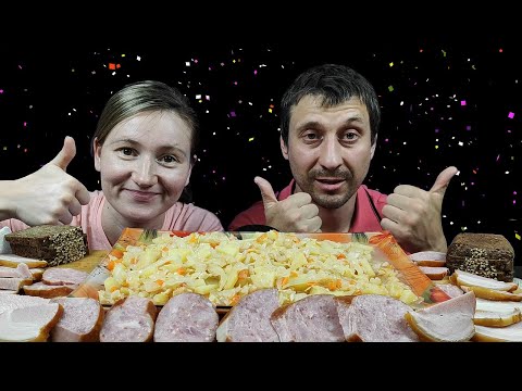 Видео: МУКБАНГ СОЛЯНКА И МЯСНАЯ НАРЕЗКА | MUKBANG SOLYANKA AND MEAT CUTS #solyanka #mukbang #asmrrussia