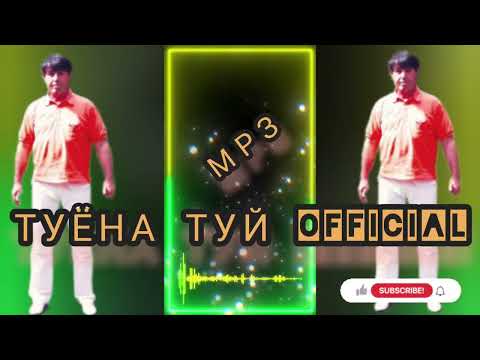 Видео: махмадали умаров туй туëна # 2 mahmadali umarov tuyona