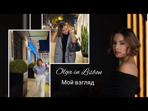 Видео: Zara l Новая коллекция и мой взгляд на это