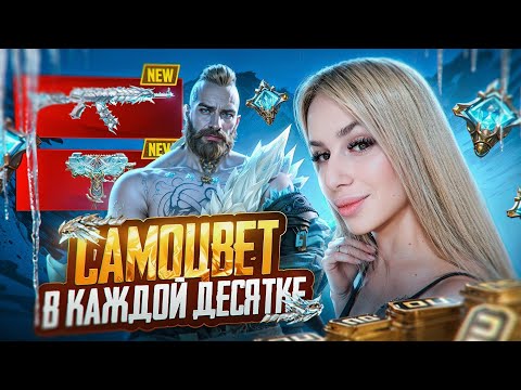 Видео: ЗАБРАЛА ВСЮ РУЛЕТКУ ЗА 8000 UC//ЛУЧШАЯ РУЛЕТКА//pubg mobile