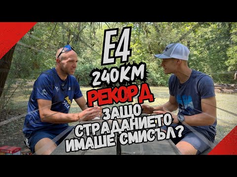 Видео: My Ultra Story: Иво Андреев