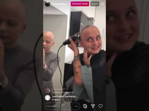 Видео: ЮЛЯ ЧИГРИНЕЦ БРЕЕТСЯ НАЛЫСО