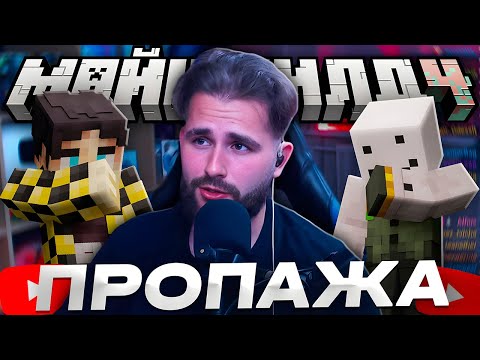 Видео: ХАЙДИ РАССКАЗАЛ ЧТО С НИМ СЛУЧИЛОСЬ // ПОЧЕМУ ХАЙДИ ЛИВНУЛ С МАЙНШИЛДА? // Нарезки МайнШилд 4