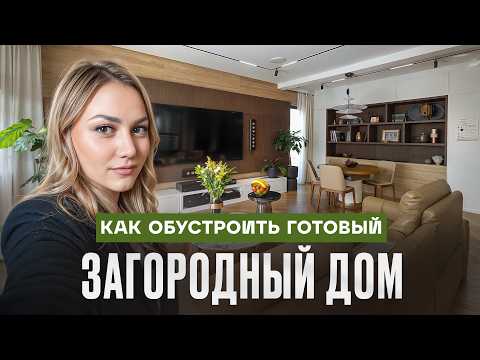 Видео: В гостях у дизайнера шоу ДАЧНЫЙ ОТВЕТ на НТВ | Рум Турист