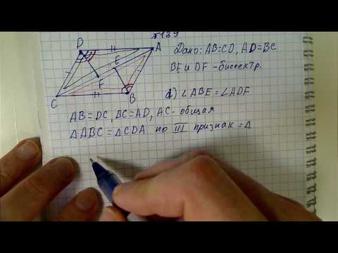 Видео: Геометрия, Атанасян, задача 139