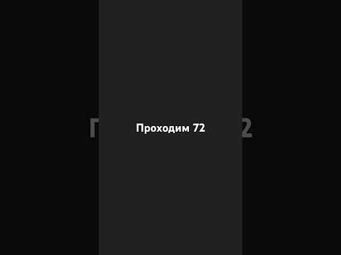 Видео: #продолжение #игра #прохождение #реакция