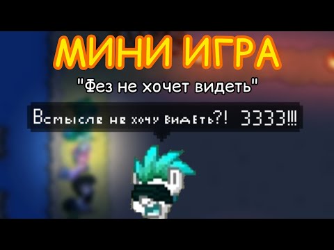 Видео: |Пони Таун|Попал на новую мини игру!|Запутали цветами|#пони #понитаун #миниигры