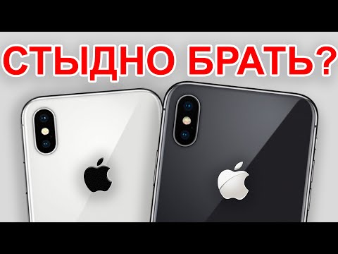 Видео: iPHONE, КОТОРЫЙ НЕ СТЫДНО КУПИТЬ В 2024 ГОДУ: iPhone X в 2024-2025 году