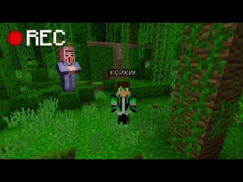 Видео: Кто построил этот дом в джунглях в MasterCraft