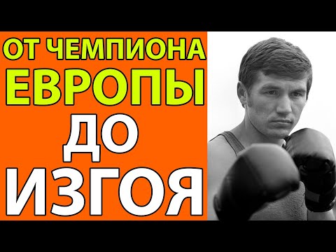 Видео: Что скрывалось за загадочным уходом Виктора Огуренкова из большого бокса?