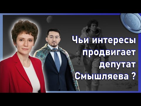 Видео: Депутаты меняют закон: майнеры выигрывают, а бюджет проигрывает?