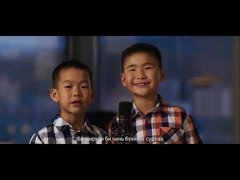 Видео: Бага ангийн багшдаа баярлалаа Э.Энх-Амар, Э.Энхсайхан Baga angiin bagshdaa bayarlala