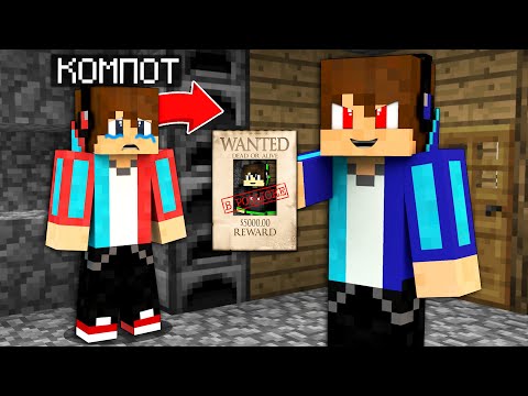 Видео: ПОЧЕМУ Фейковый Компот РАЗЫСКИВАЕТ Пропавшего Друга Вову в Майнкрафте? Вова и Компот! 100% Троллинг