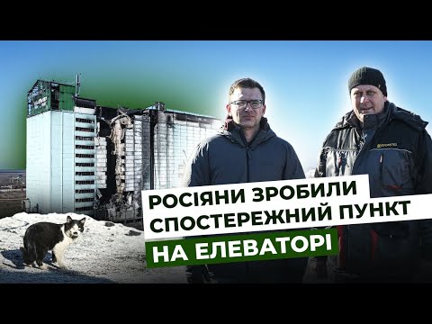 Видео: Снігурівка. Росіяни перетворили на руїни один із найбільших елеваторів Миколаївщини | Latifundist