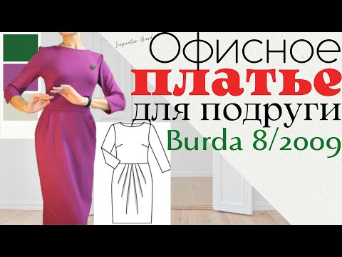 Видео: ШЬЮ САМА ПЛАТЬЕ для подруги, которая выходит из декрета