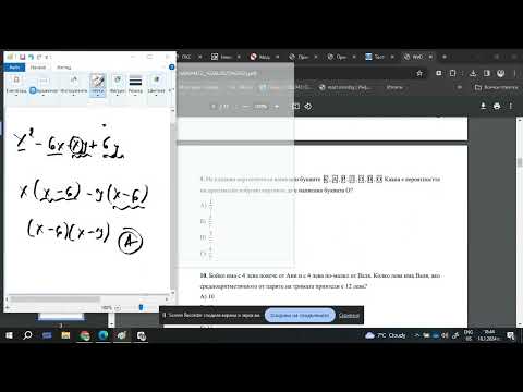 Видео: НВО  Математика 2023 г - 1-10 задача