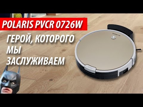 Видео: Обзор робота-пылесоса POLARIS PVCR 0726W