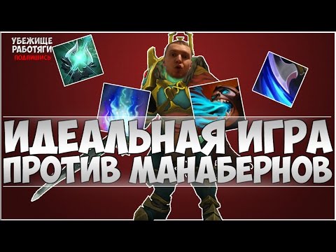 Видео: ИДЕАЛЬНАЯ ИГРА ПАПИЧА ПРОТИВ ЧЕТЫРЕХ МАНАБЕРНОВ | EvilArthas