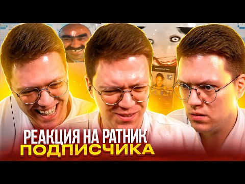 Видео: ДАЛ ПОДПИСЧИКУ УПРАВЛЯТЬ МОИМ КОМПОМ НА СТРИМЕ! обзор на ВИРУСНЫЕ ПРОГРАММЫ ПОДПИСЧИКОВ!