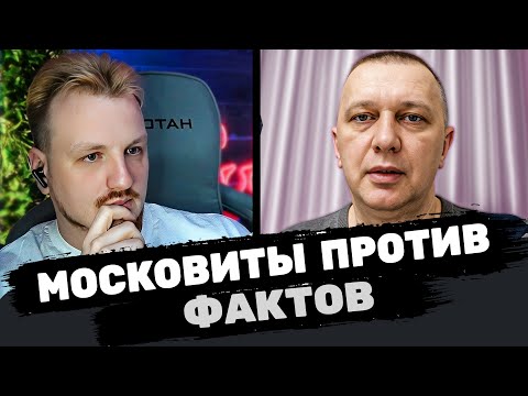 Видео: Против фактов тяжело