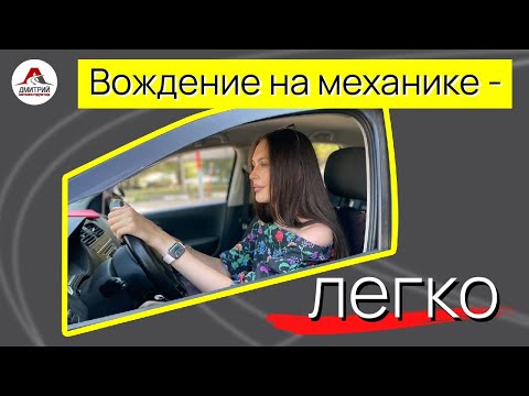 Видео: Максимально простое Вождение на Механике:  Выполняем повороты налево и развороты на перекрестках