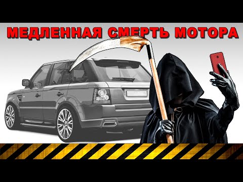 Видео: Проблемы мотора 3.0 TDV6 gen 2 от Land Rover