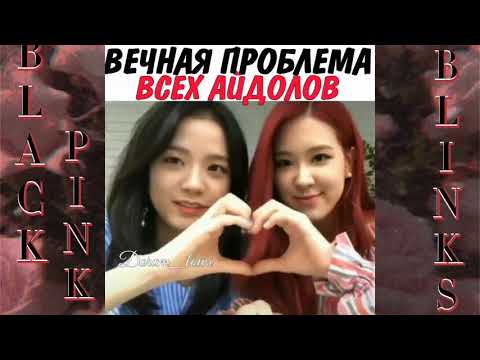 Видео: BLACKPINK 🖤смешные и милые моменты с BLACKPINK🖤💗#56💗🖤
