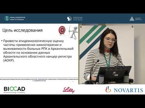 Видео: Лекарственная терапия при раке прямой кишки