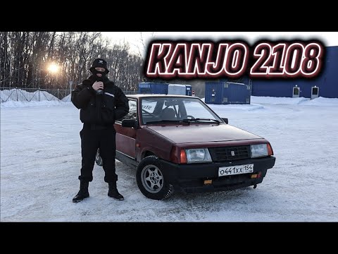 Видео: КАНЖО 2108 | СТРИТОВАЯ ВОСЬМЁРКА НА КАРКАСЕ | АЛЬТЕРНАТИВА HONDA CIVIC