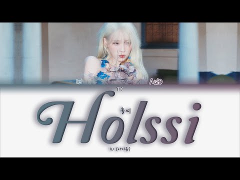 Видео: IU – Holssi [ПЕРЕВОД НА РУССКИЙ/КИРИЛЛИЗАЦИЯ Color Coded Lyrics]