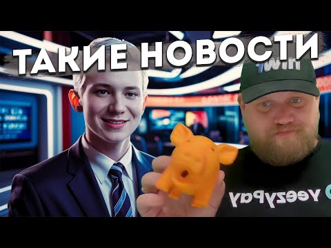 Видео: Реакция | Макс Довольный | Такие Новости | Новости арбитража трафика и IT