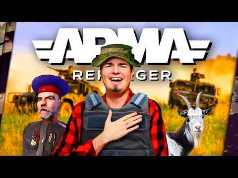 Видео: ARMA REFORGER - ЭТО ПОЗОР