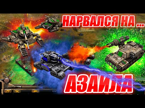 Видео: КОГДА ВСЕ ПОШЛО НЕ ПО ПЛАНУ 2 VS 3 АЗАИЛ РЕШАЕТ ПОБЕДИТЬ ВСЕХ ВРАГОВ Generals ZERO HOUR CONTRA