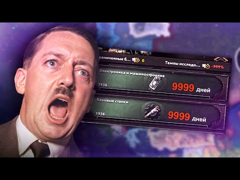 Видео: HOI4, НО БЕЗ ИССЛЕДОВАНИЙ